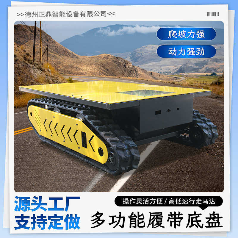 履带底盘行走总成电动履带底盘履带小车底盘小型液压履带底盘总成,农机/农具/农膜,打药机/弥雾机,淘宝优惠券,粉丝福利购,淘宝优惠卷