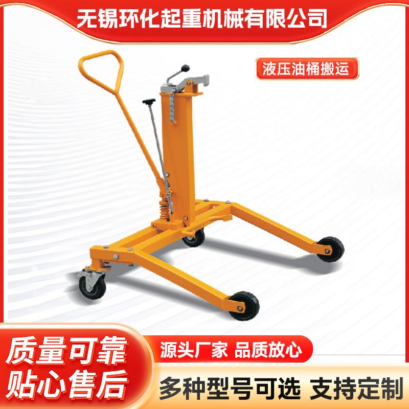 液压油桶搬运手动液压油桶搬运车圆桶手推车铁桶塑料桶液压叉车装