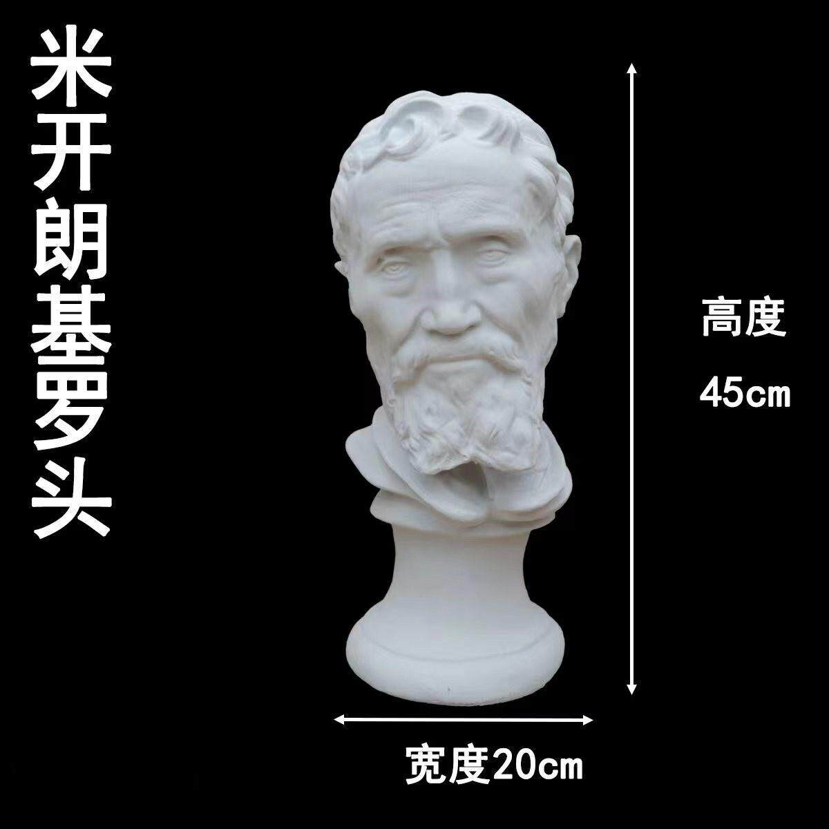 米开朗基罗石膏像头像胸像美术教具婚庆石膏头像素描石膏模型摆件