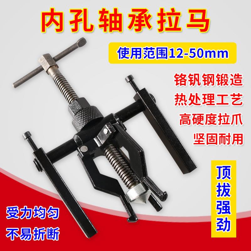 三爪拉马轴承取出器拆卸工具内外轴承滑锤拉马拉拨器内孔轴承拉马
