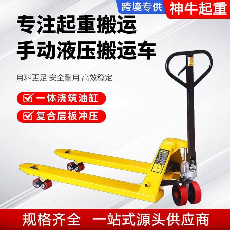 叉车手动液压搬运车承重仓储地牛物流装卸手推叉车托盘车