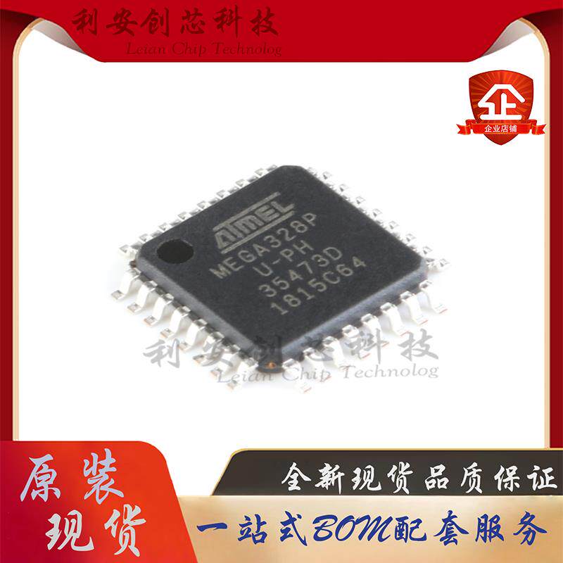 ATMEGA328P-AU 贴片TQFP32 微控制器芯片 ATMEGA328P