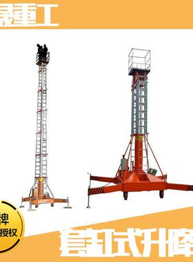 套缸式升降机户外高空作业平台伸缩式套简油缸垂直升降机械登高车