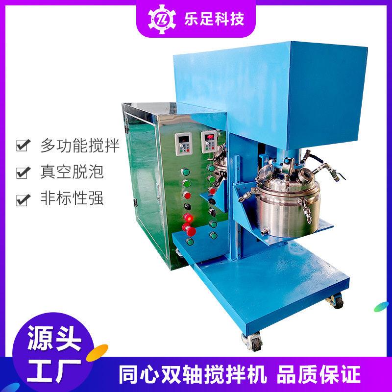 乐足非标5L电动升降多功能搅拌机油漆涂料色浆同心双轴立式搅拌机
