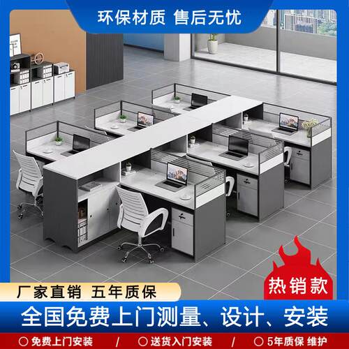 北京办公桌4人位桌椅组合简约现代l型工位员工6人屏风隔断办公桌