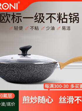 sironi不沾锅意大利进口炒锅家用炒锅麦饭石平底煎炒锅炉灶通用