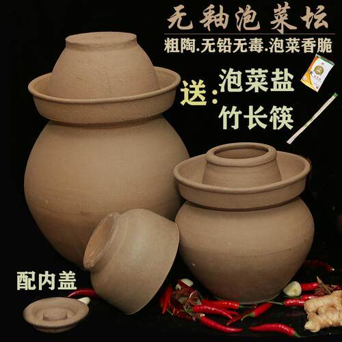 无铅无釉四川土陶瓷泡菜坛子腌菜缸加厚无釉老坛酸菜坛储物密封罐