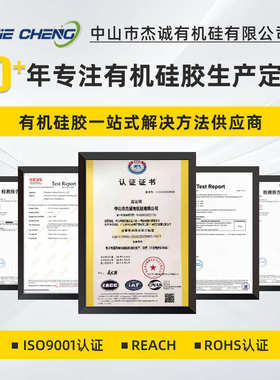 JC-B7000 PP塑料胶防潮灯球泡灯塑料胶水净味万能塑料胶水1KG批发