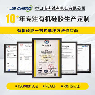 JC-B7000 PP塑料胶防潮灯球泡灯塑料胶水净味万能塑料胶水1KG批发