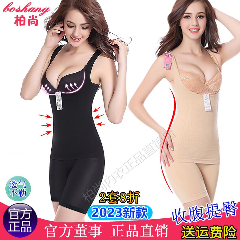 柏尚官方正品微商官网产后塑身衣美体塑形魅力束腰提臀魅俪收腹裤