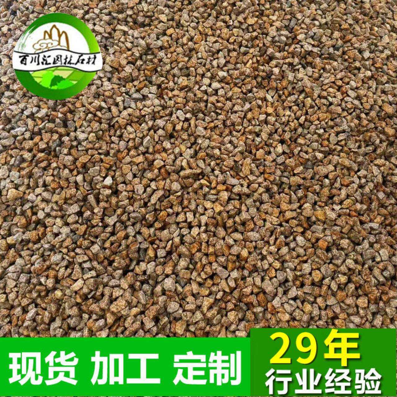 厂家直销黄色砾石黄金麻石子黄锈石石子黄色铺地石子园林造景石子