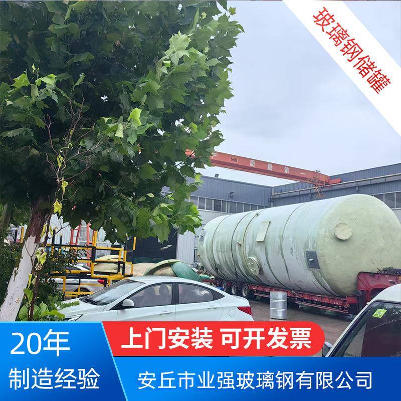 大型玻璃钢储罐盐酸罐30/50立方缠绕型耐腐蚀化工罐专用耐酸碱