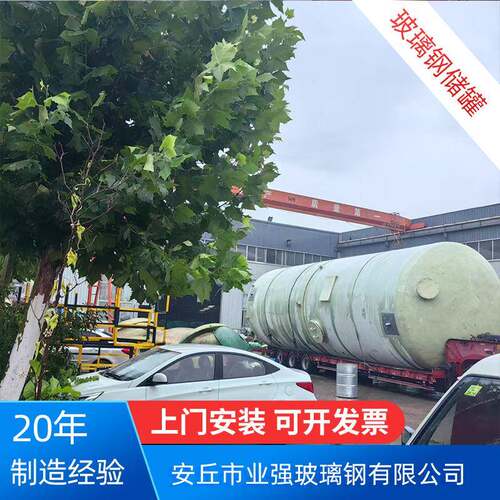 大型玻璃钢储罐盐酸罐30/50立方缠绕型耐腐蚀化工罐专用耐酸碱