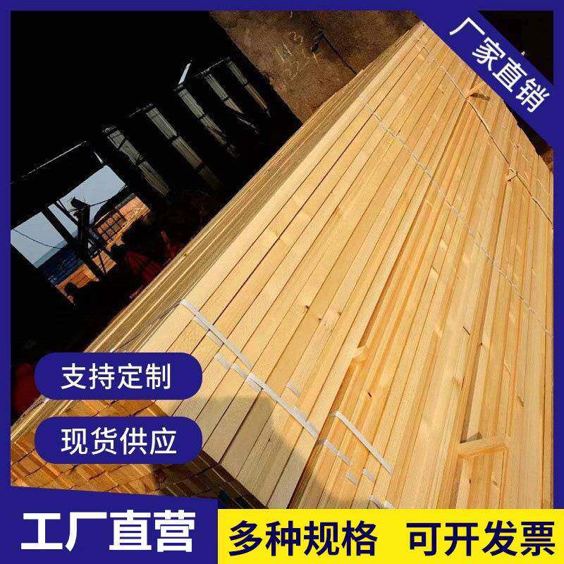 吊顶龙骨松木方条子.6米木料实木横条支撑架1.51.8床子床梁2*