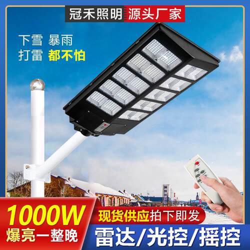 爆款太阳能路灯一体化大功率超亮款路灯源头工厂太阳能灯