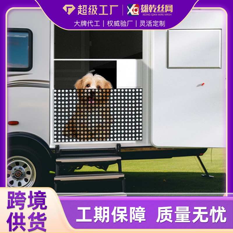 供货定制304不锈钢冲孔板房车纱门格栅铝板穿孔动物宠物挡板