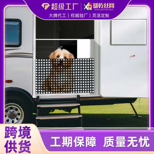 供货定制304不锈钢冲孔板房车纱门格栅铝板穿孔动物宠物挡板
