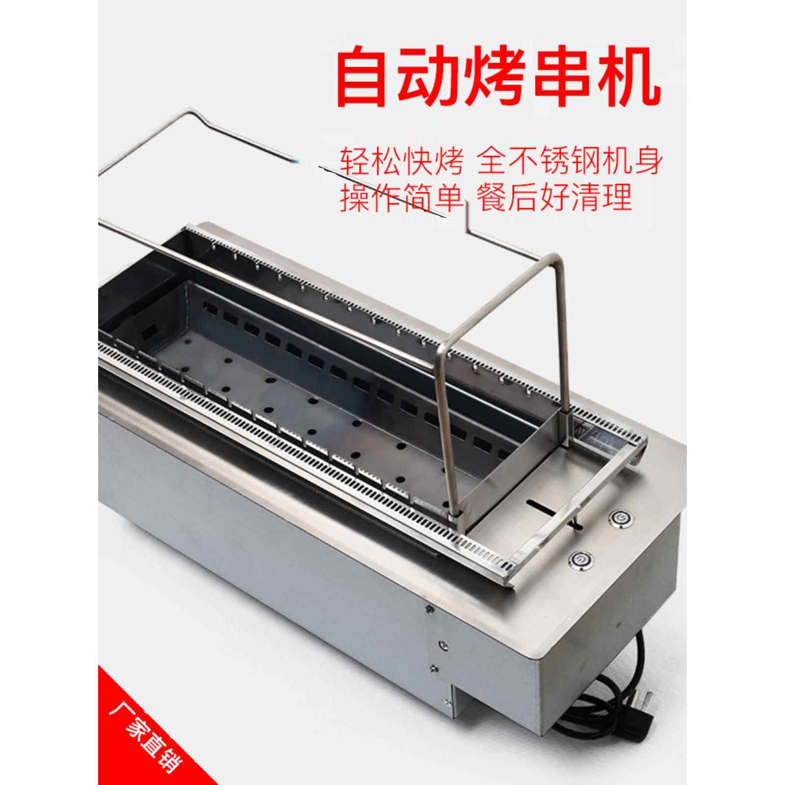 自动翻转烧烤炉商用木炭烤串炉户外烧烤架烤串机烤羊肉串炉碳烤炉