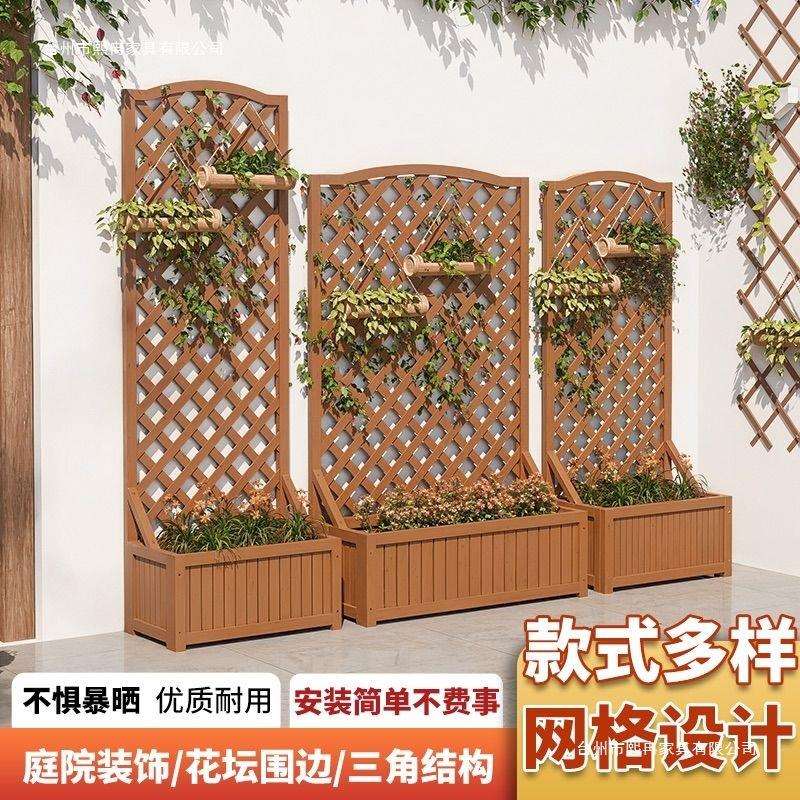 户外防腐实木花盆庭院网格花架田园栅栏爬藤架实木阳台置物架