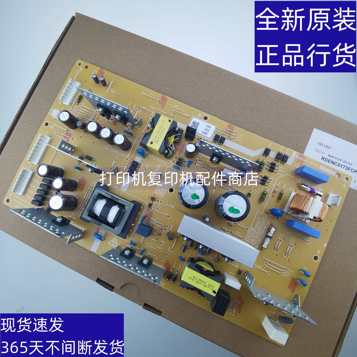 夏普  SF S 351 501 601 RC DC 交流 直流 HL 定影 电源板 高压板