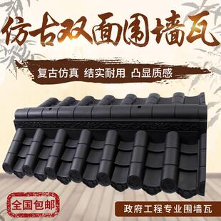 围墙瓦双面墙头瓦树脂瓦彷古瓦塑料瓦一体双面彷古塑料瓦压顶瓦片