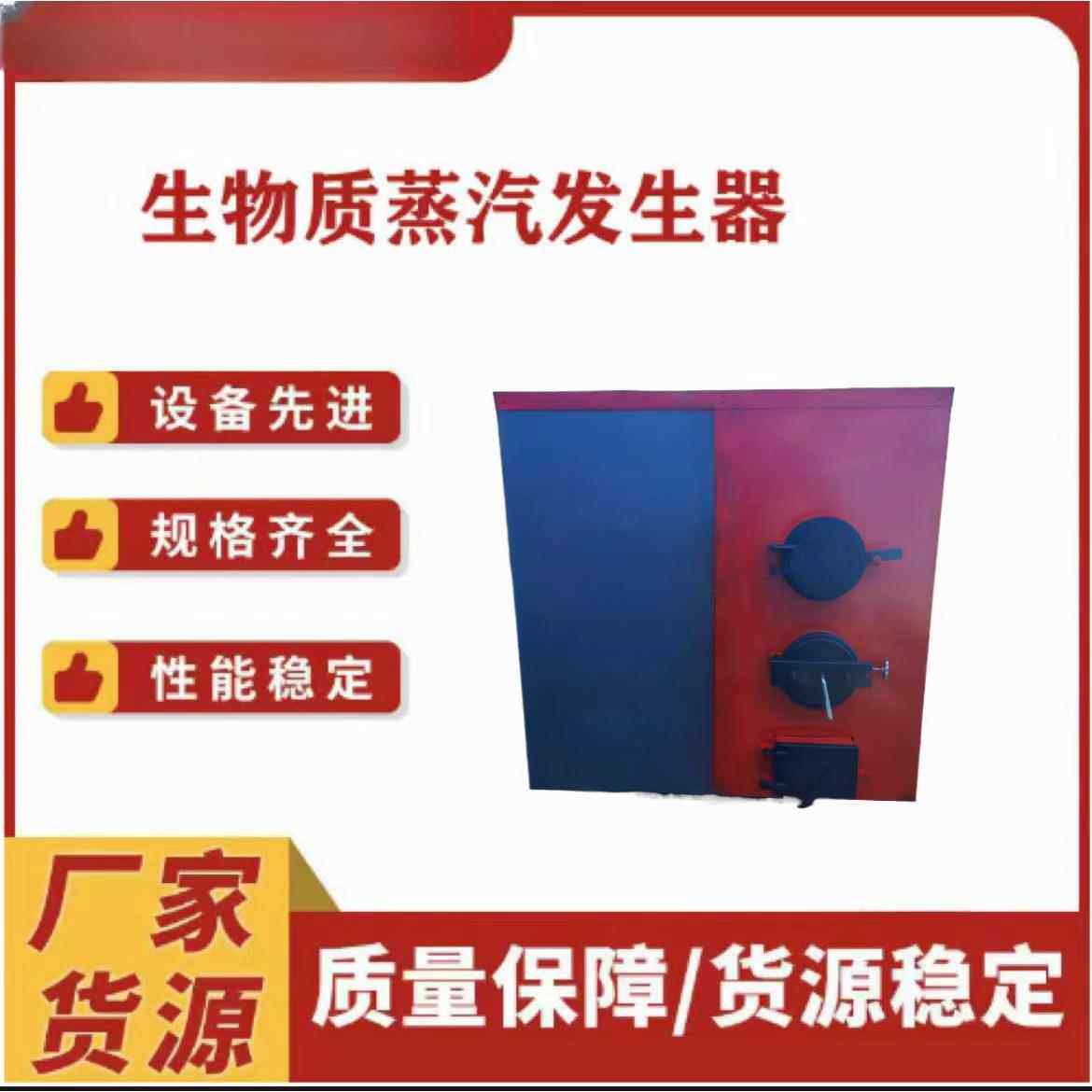 生物质蒸汽发生器锅炉机械化食品蒸煮设备花卉加湿养护蒸汽锅炉