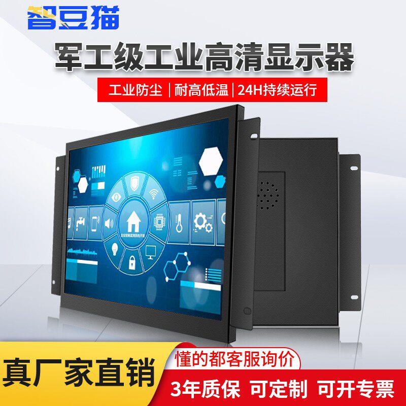 工业显示器7-27寸电阻电容嵌入式工业级壁挂触控屏幕机架工控显示