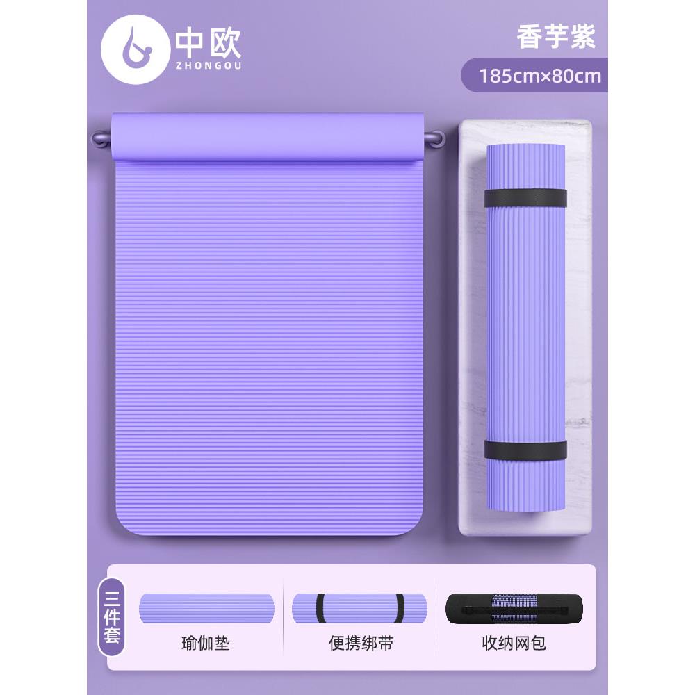 正品儿童珈垫垫瑜子家用防滑加加加厚健长身午睡女专用运动舞宽蹈