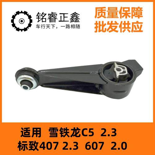 发动机抗扭支架 1806 52适用雪铁龙C5/2.3 标致407/2.3 607/2.0