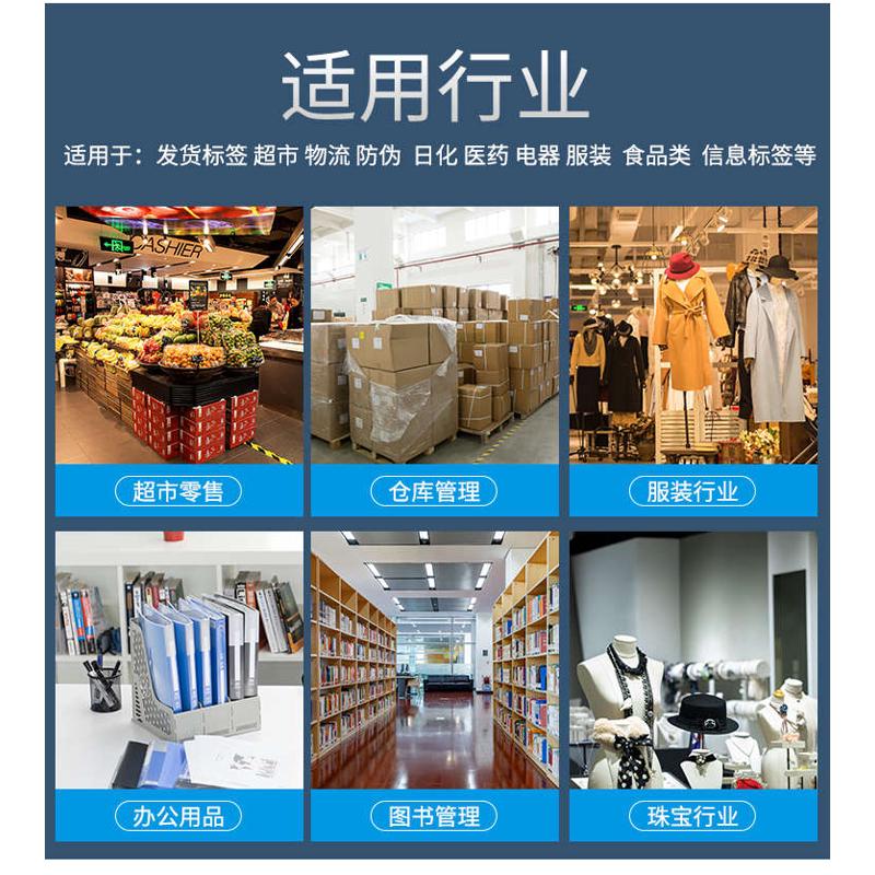 增强混合基标签打印机碳带40 50 60 70 80 90 100 110*300不干胶