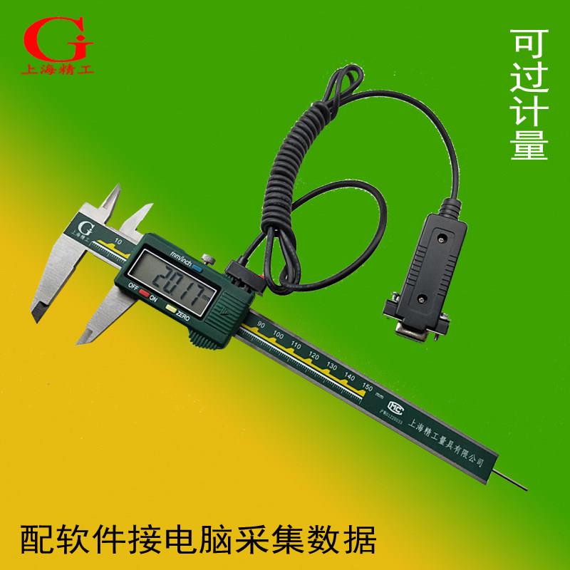 数显游标卡尺带数据输出线非充电线连接电脑采集数据用脚踏控制器