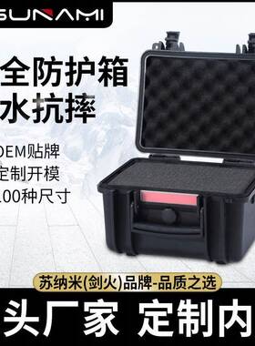 272017应急救援手提仪器工具箱防水密封器材箱塑料防潮安全防护箱