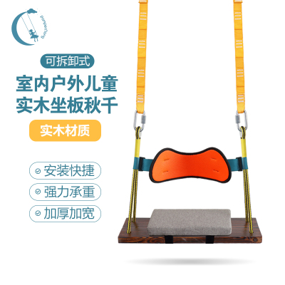 实木儿童秋千吊椅室内外1859户外庭院家用院子阳台卧室荡秋千吊座