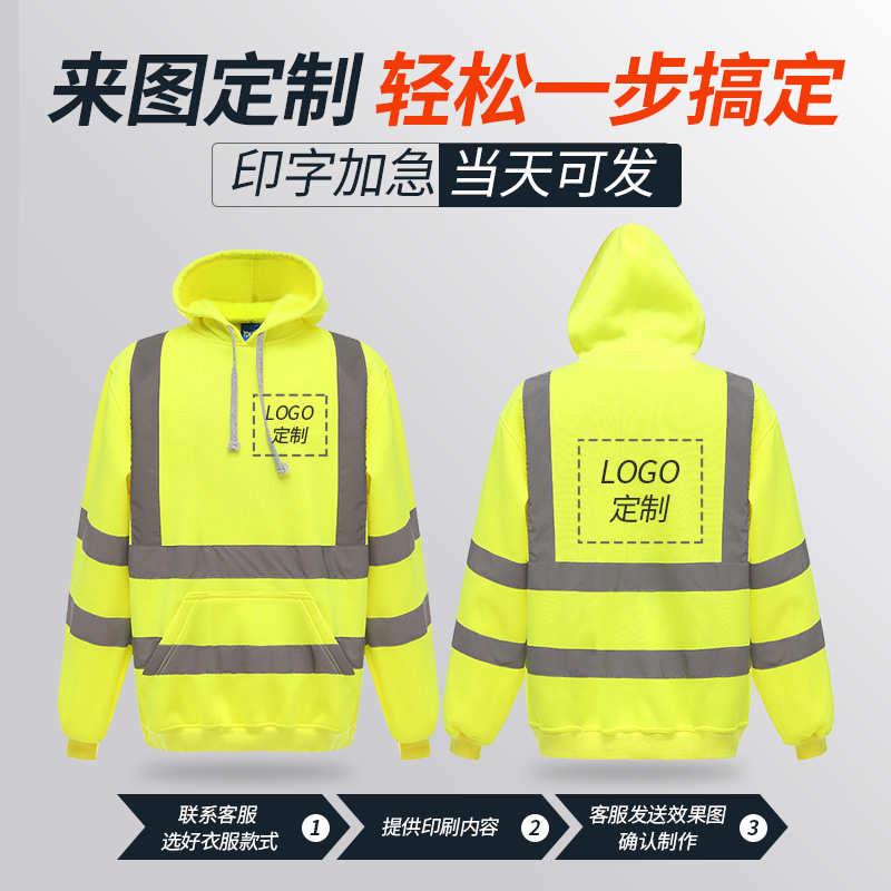 外贸冬季加绒反光衣全涤可印字厂家定制保暖反光服