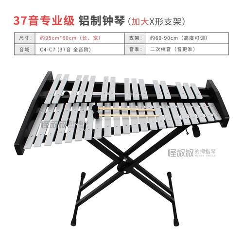 高档3木击琴马林巴片琴钟琴32音7音铝板琴铁琴敲琴钢打乐器专业奥