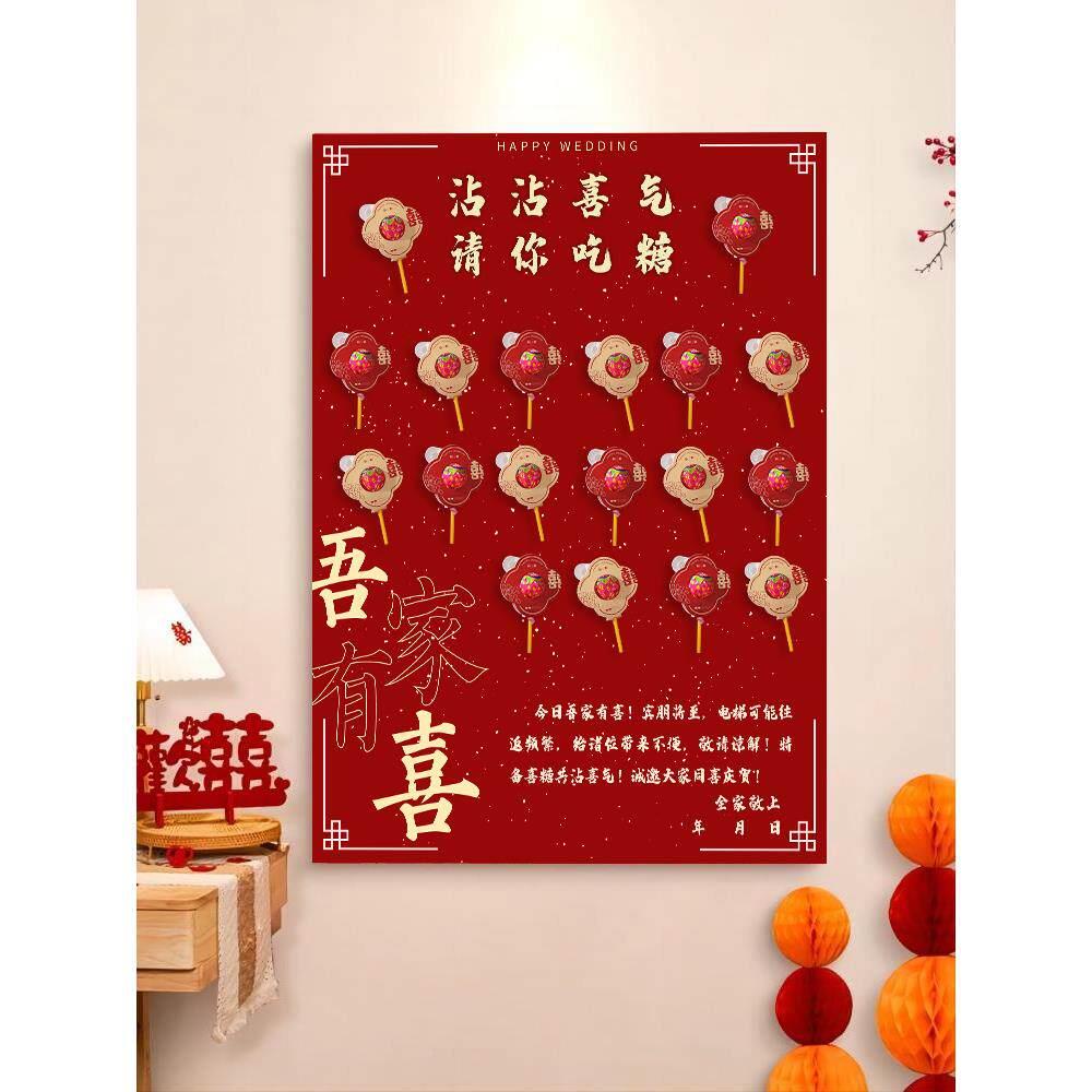 结婚电梯告示贴电梯告示喜字糖贴楼道喜糖袋贴盒装布置纸结婚庆用