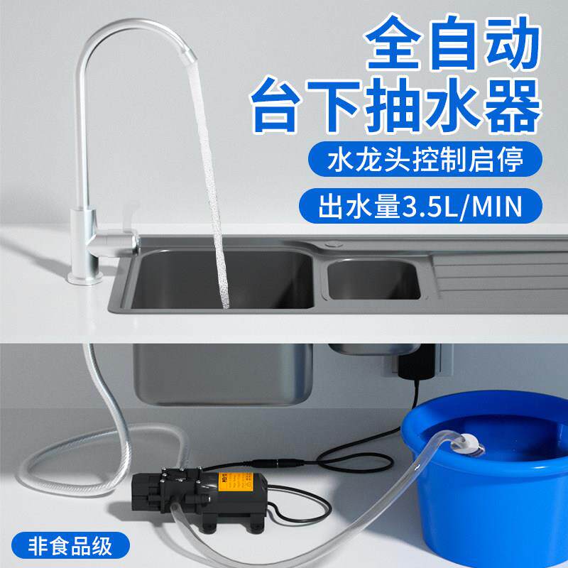 水桶水槽自动上水非食品自吸泵自制洗手台电热水龙头抽水自动启停