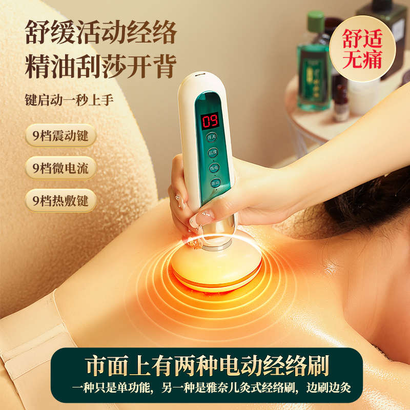 高端电动经络刷疏通按摩仪全身通用筋络刷揉腹肚子刷腿刮痧神器瘦