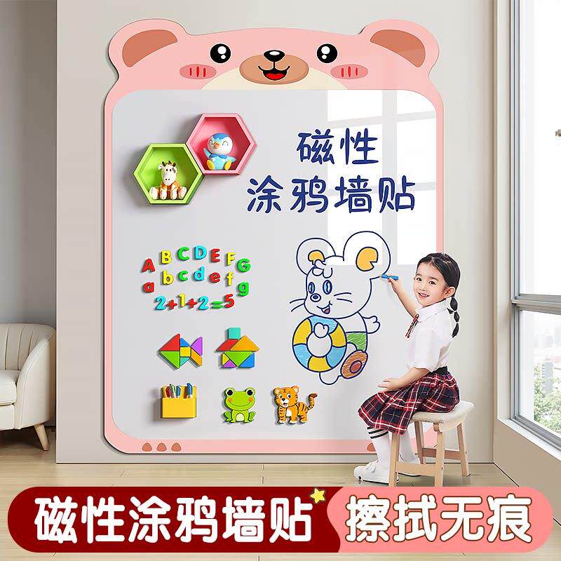 白板写字板画 画画 画板儿童家用教学涂鸦贴纸墙面磁吸板可擦小黑