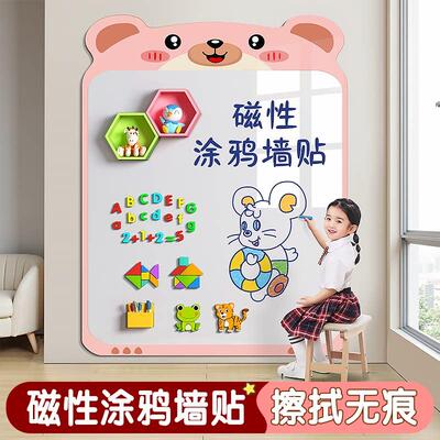 白板写字板画 画画 画板儿童家用教学涂鸦贴纸墙面磁吸板可擦小黑
