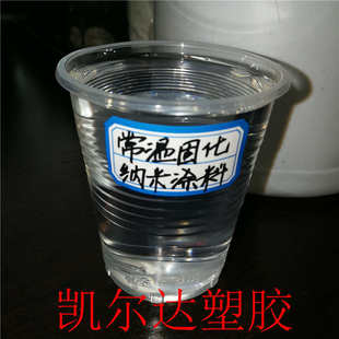 铁 厂家直销透明常温固化乳液 耐高溫ptfe液体 耐磨防腐 耐盐雾