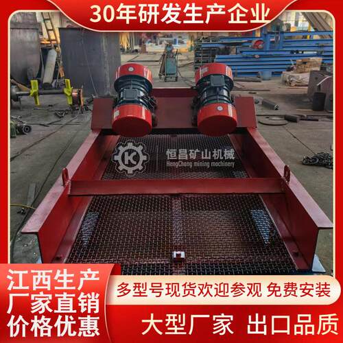矿用煤石炉渣振动筛 频双振动电机 1200×3600型直线震动筛小型