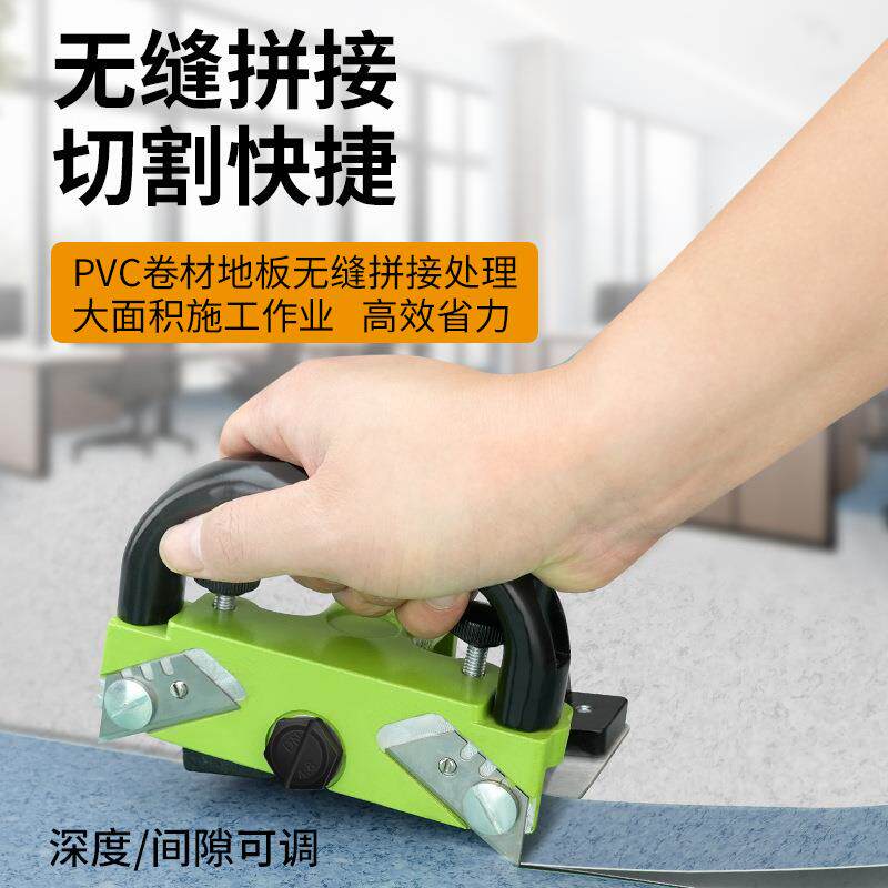 PVC塑胶地板施工工具拼缝刀对缝刀合缝无缝推刀拼缝器地胶开缝刀