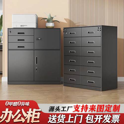 加厚办公室文件柜资料铁皮柜家用矮柜抽屉带锁储物柜杂物收纳柜子
