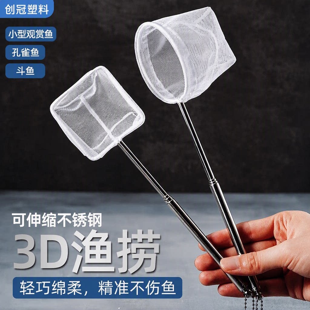 不锈钢伸缩手抄捞网小型观赏鱼