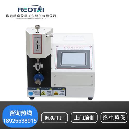 MIT纸张耐折度测定仪 mit纸板耐折测试仪 MIT纸张耐折强度试验机