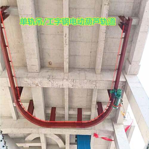 轨吊电葫芦工字钢20A22A25A2A6A钢丝绳电动葫芦轨道H型轨道