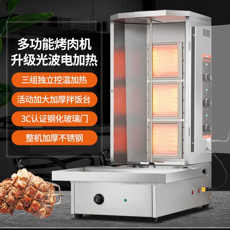 新款电旋热烤肉机机商三控土耳其烤肉自动用转巴西烤肉炉ZN-40DF
