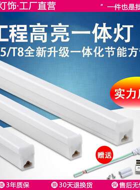 LED灯管T5/T8方形1.2米18W一体化荧光灯吊顶灯箱高亮日光灯管