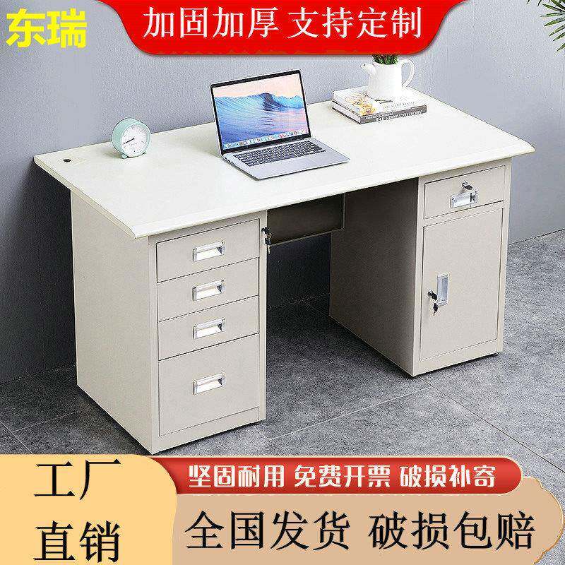 加厚钢制办公桌电脑桌单人1.2米1.4米财务办公室员工带抽屉工作桌
